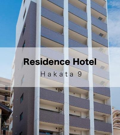 Residence Hotel Hakata 9 Φουκουόκα Εξωτερικό φωτογραφία